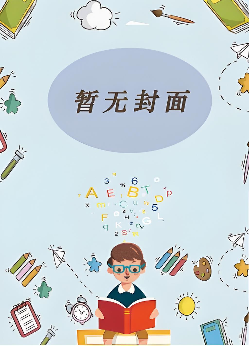 怪物来了