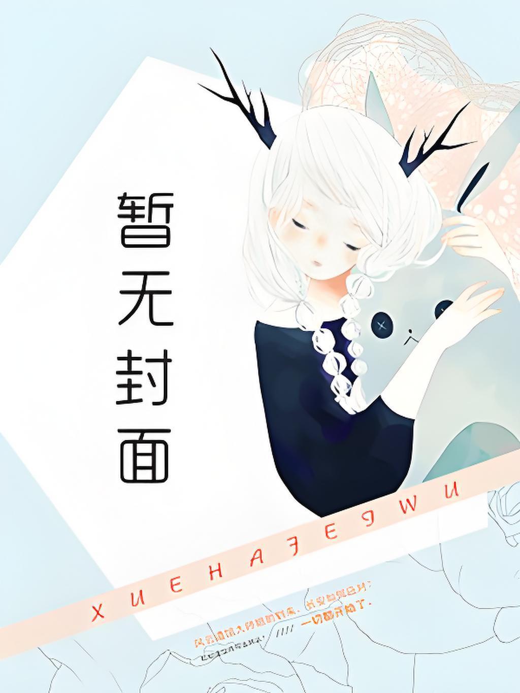 暗卫之保卫和平
